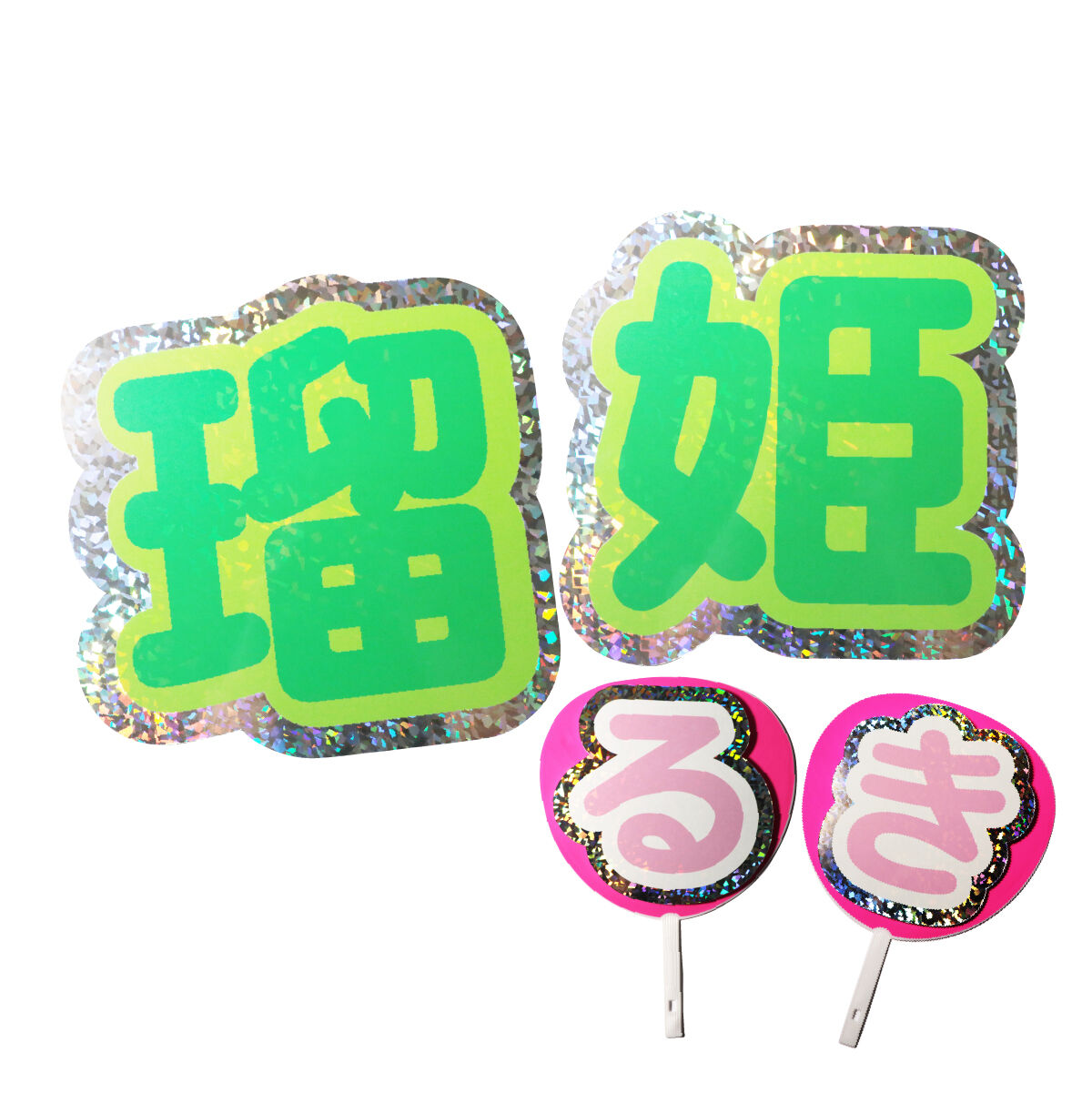 ファンサGET！】キラキラうちわ文字パネル 2文字セット ☆ご注文時の