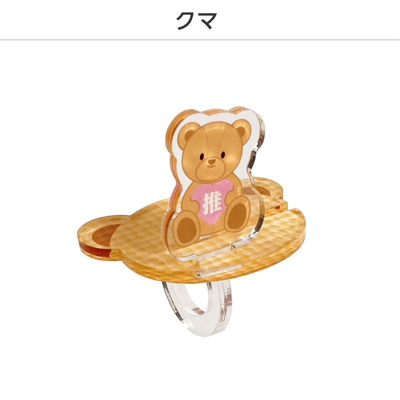 コンプリートセット】推し撮リング | 推し活グッズの達人