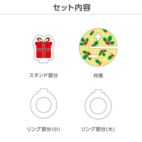 【 カプセルトイ/ランダム】推し撮リングクリスマスVer.