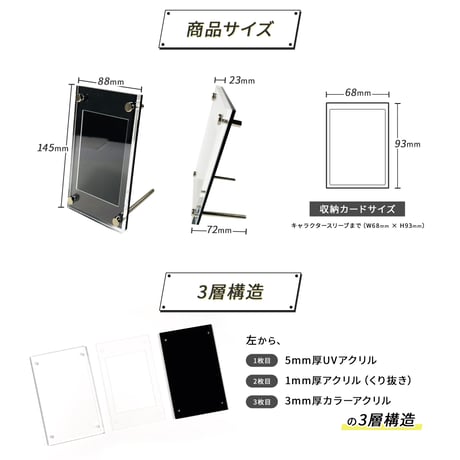 トレカディスプレイ UVカット仕様 シールドPRO 10色展開