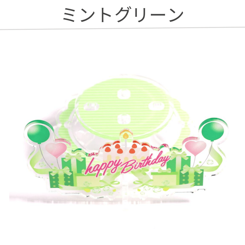 推しスタ mini】 全8色 アクリルスタンド | 推し活グッズの達人