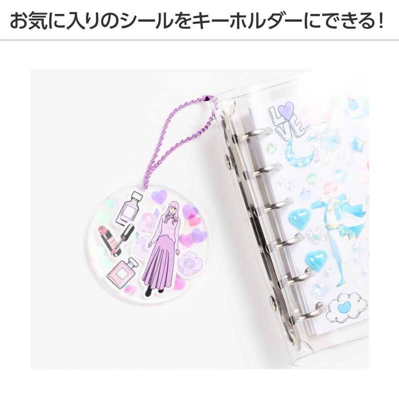 シールキーホルダー | 推し活グッズの達人