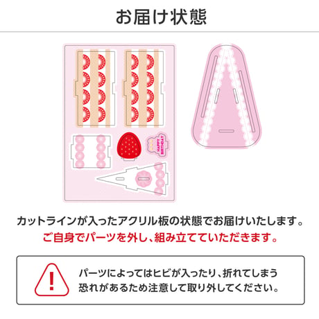 推しが飾れる ケーキスタンド 6種類