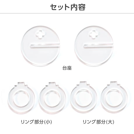 【デコれる】推し撮リング クリア (サークル)　2個セット