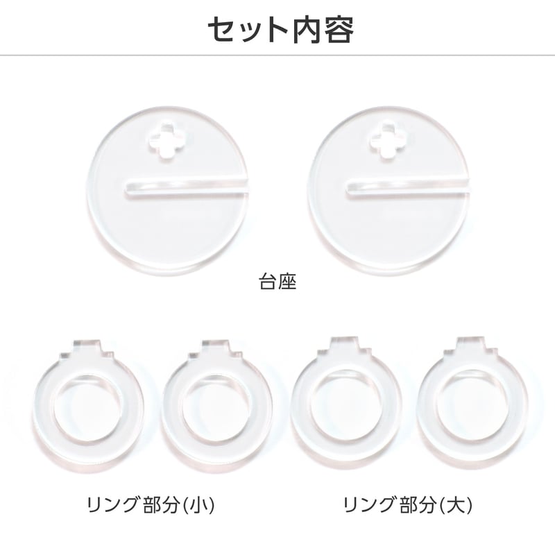 デコれる】推し撮リング クリア (サークル) 2個セット | 推し活グッズ