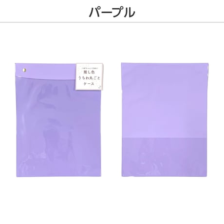 うちわを丸ごと保護できるジャンボうちわケース 全7色