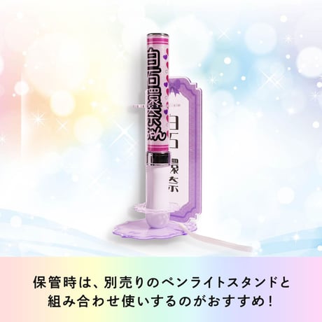 【推し色に光る】15色に光るLEDペンライト