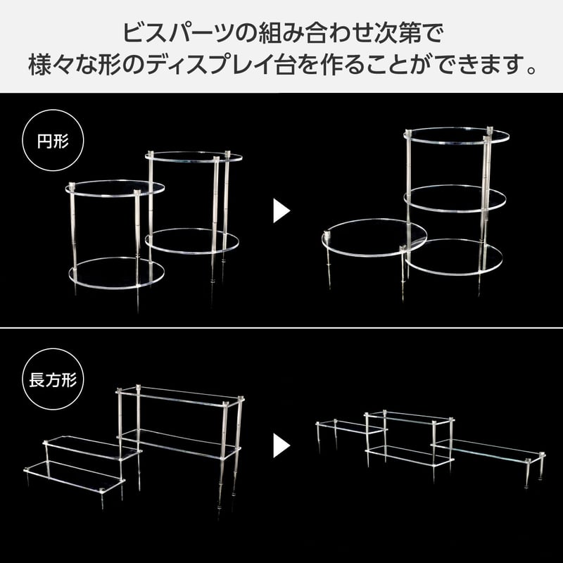 アクリル製～ 拡張式ディスプレイスタンド | 推し活グッズの達人