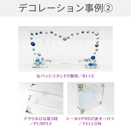 【推しデコしよ♪】BijouDecoセット　7色展開