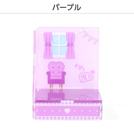 すみっこルーム ガーリーver　7色展開