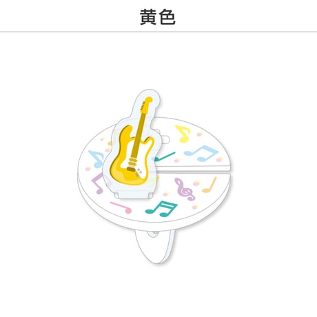 【選べる】推し撮リング ライブシリーズ ギター 全9色