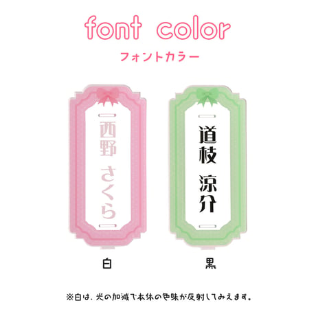 【選べる5色】名入れできるオリジナルペンライトスタンド　★ご注文時に備考欄に①カラー（緑/紫/黄/水色/ピンク）②名入れ文字（5文字以内）③文字色（白/黒）をご記入ください★