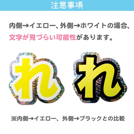 【ファンサGET！】キラキラうちわ文字パネル 2文字セット 　★ご注文時の備考欄に文字を入力ください。