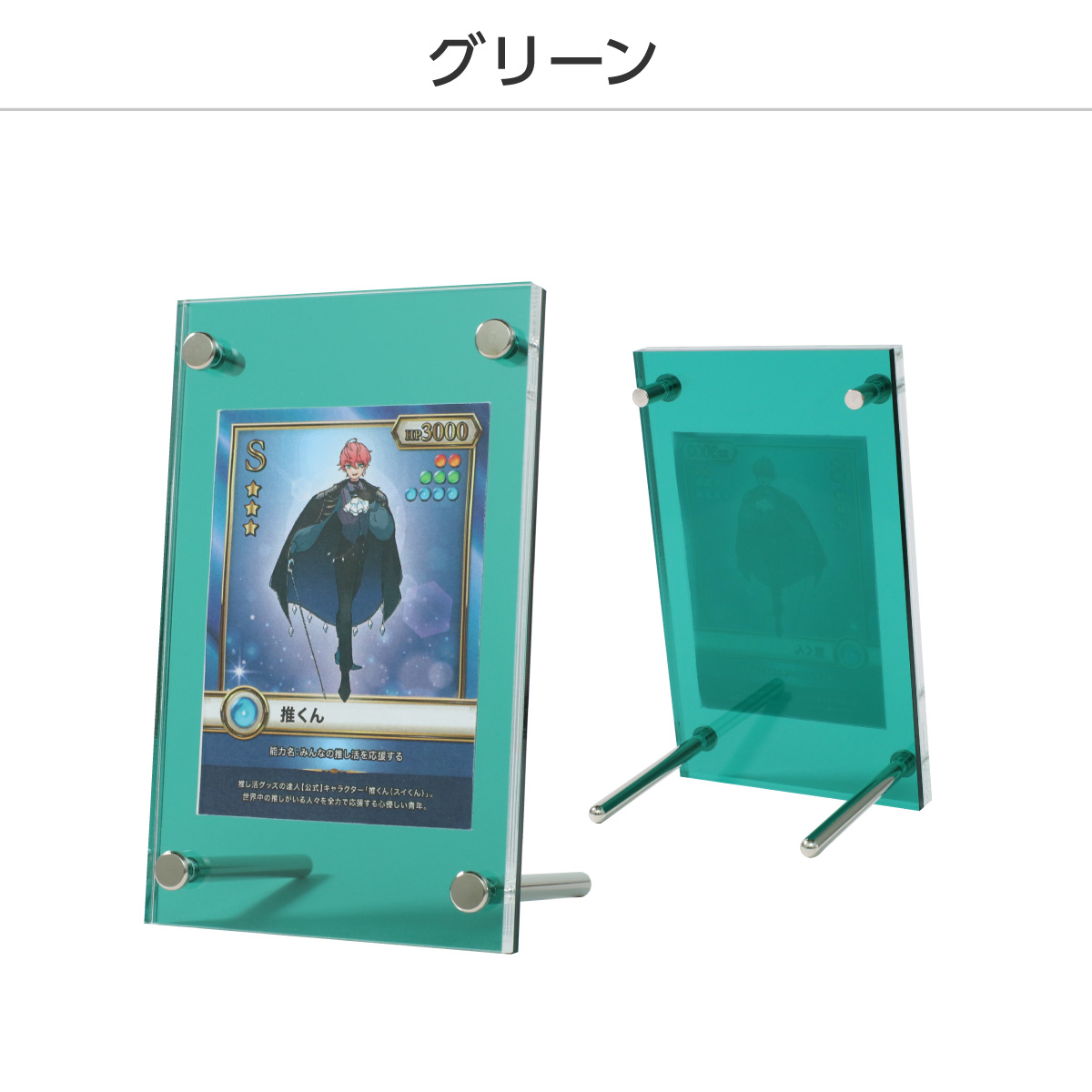 トレカディスプレイ】シールドPRO 10色展開 | 推し活グッズの達人