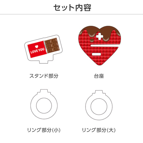 【カプセルトイ/ランダム】推し撮リングバレンタインVer.
