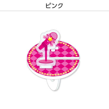 【選べる】推し撮リング ライブシリーズ スタンドマイクA 全9色