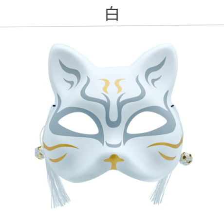 【数量限定セール】～推しぬいとお揃いでつけよう～【猫面】大 9色展開