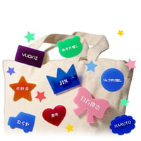 ＼推しの名前でつくれる／ カスタムネームバッジ★※納品までの手順を必ずご確認ください。