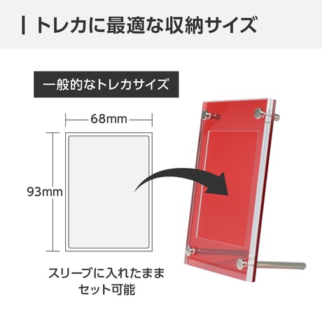 【トレカディスプレイ】UVカット仕様 シールドPRO レンガ