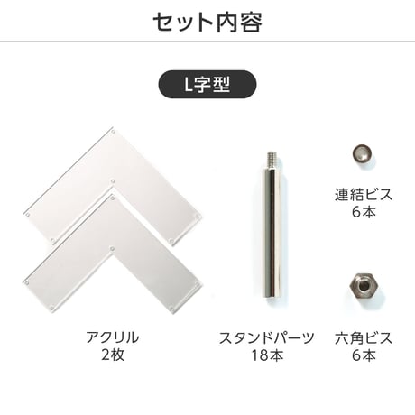 アクリル製 拡張式ディスプレイスタンド セット