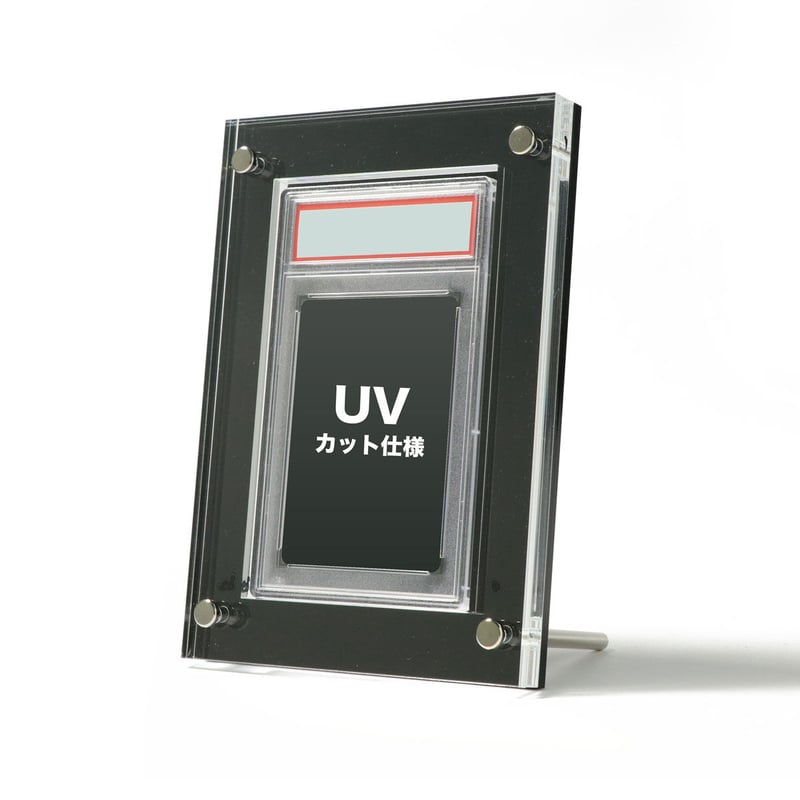【感謝価格】 PSAケース対応】UVカット シールドPRO極 推し活 | ブラック その他