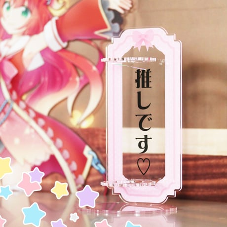 【選べる5色】名入れできるオリジナルペンライトスタンド　★ご注文時に備考欄に①カラー（緑/紫/黄/水色/ピンク）②名入れ文字（5文字以内）③文字色（白/黒）をご記入ください★