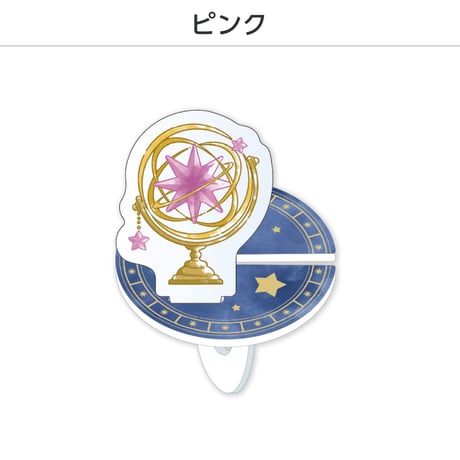 【選べる9色】推し撮リング 天球儀Ver.
