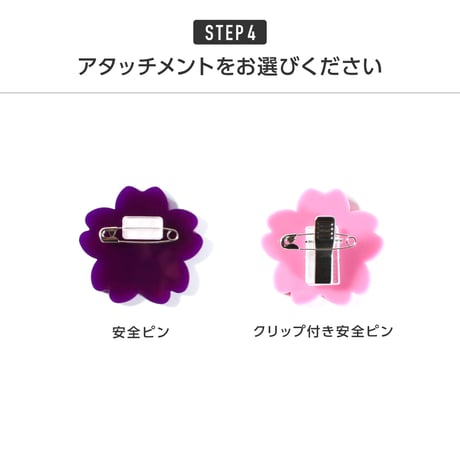 スクールネームバッジ ※納品までの手順を必ずご確認ください。