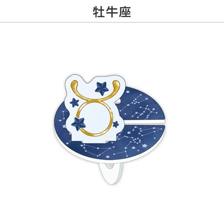 【選べる】推し撮リング 星座シリーズ 12星座Ver.