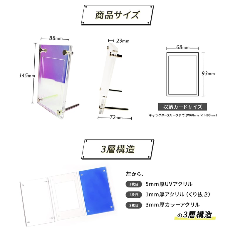 トレカディスプレイ】UVカット仕様 シールドPRO オーロラ | 推し活