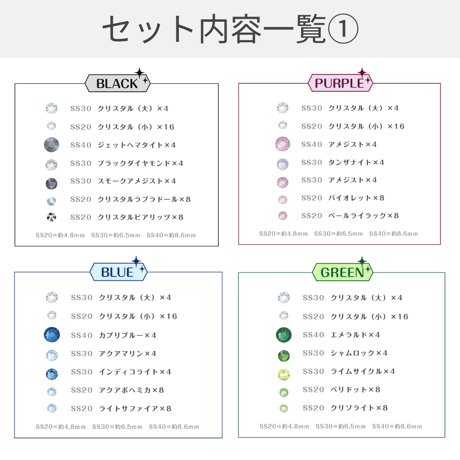 【推しデコしよ♪】BijouDecoセット　7色展開