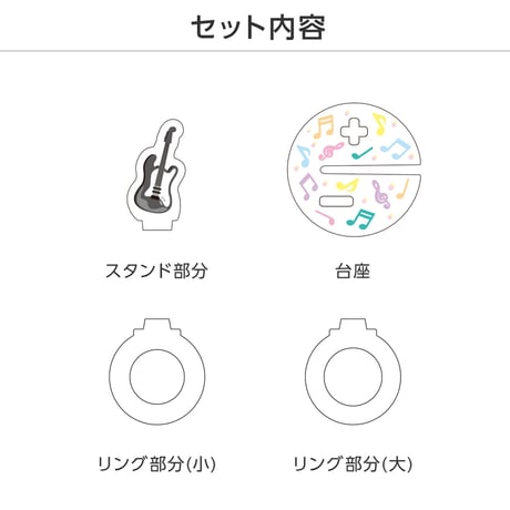 【選べる】推し撮リング ライブシリーズ ギター 全9色