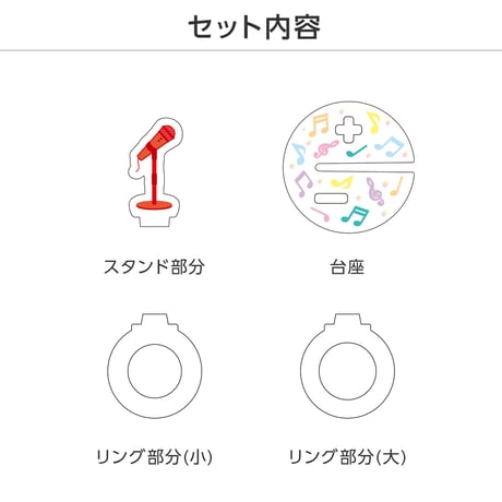 【選べる】推し撮リング ライブシリーズ スタンドマイクB 全9色