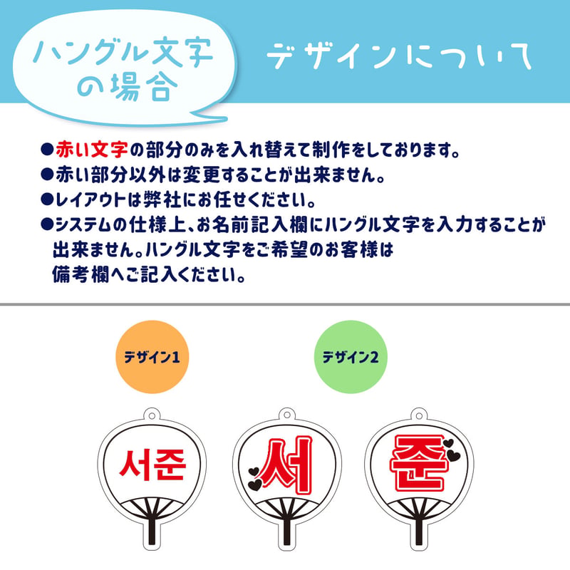 うちわ文字挿入予定の画像、購入できません❌ 窄まっ
