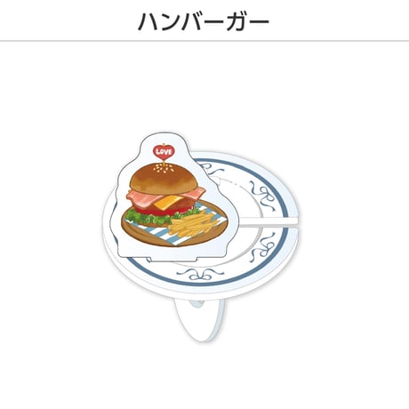 【選べる9品】推し撮リング たべものVer.