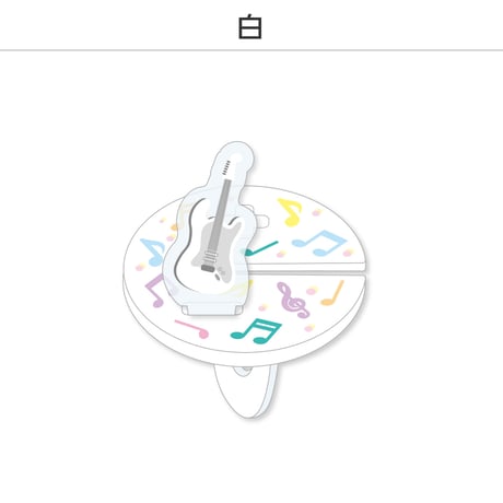 【選べる】推し撮リング ライブシリーズ ギター 全9色