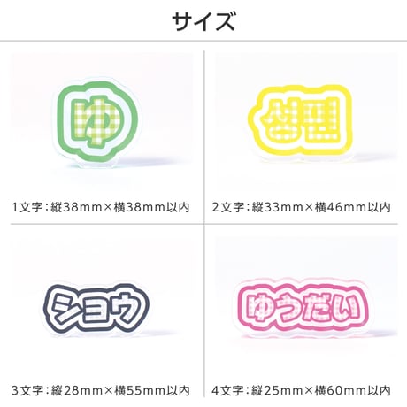 推し名入れアクリルブロック ※商品詳細を必ずご確認下さい。