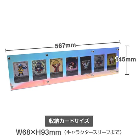 【トレカディスプレイ】シールドPRO MAX（7連タイプ）　オーロラ