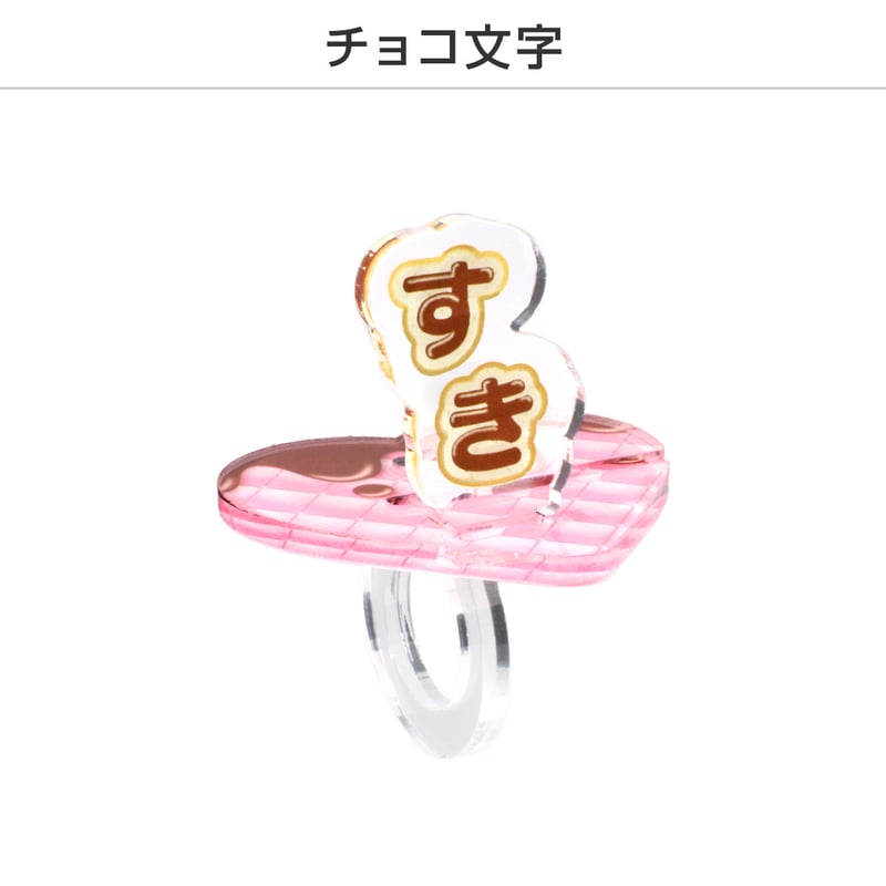 バレンタインガチャ バレンタインガチャ バレンタインガチャ デタリキZX】限定！チョコで彩る