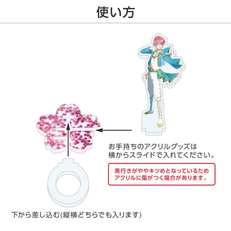 推し撮リング さくらフレーク