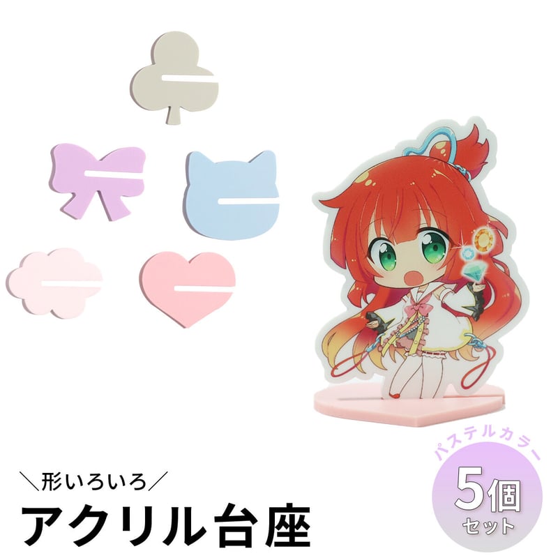カタチいろいろ5個セット】パステルアクリル台座 雲/ネコ/クローバー