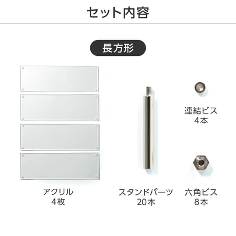 アクリル製 拡張式ディスプレイスタンド セット