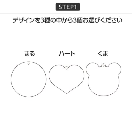 シールキーホルダー