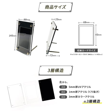 【トレカディスプレイ】UVカット仕様 シールドPRO　ブラック