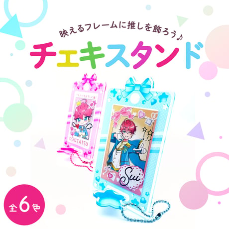 ＼推しを飾ろ／ チェキスタンド 選べる６色