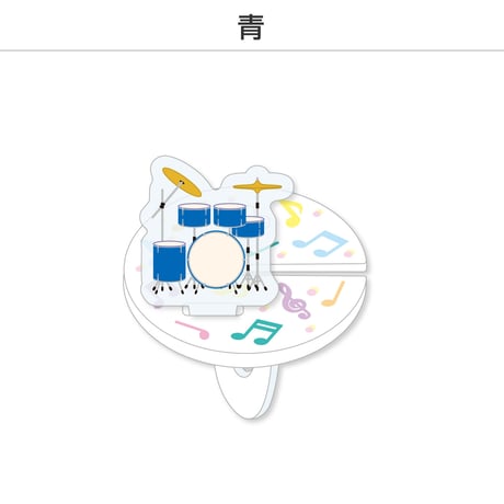 【選べる】推し撮リング ライブシリーズ ドラム 全9色