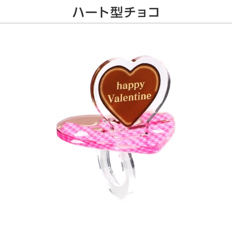 【カプセルトイ/ランダム】推し撮リングバレンタインVer.