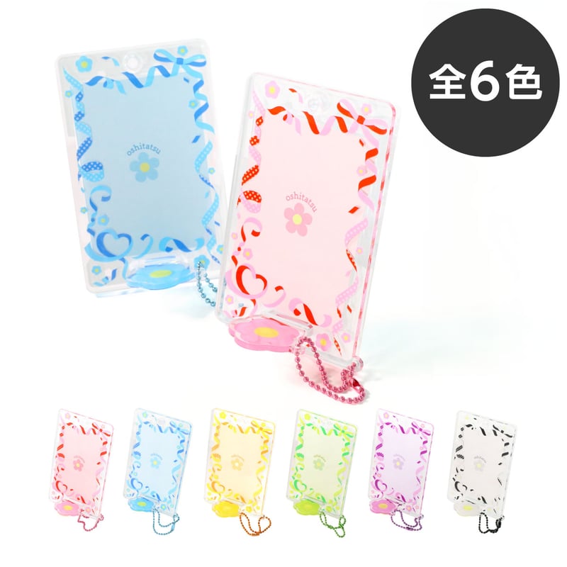 推しを飾ろ／ トレカスタンド 1個用 選べる6色 | 推し活グッズの達人