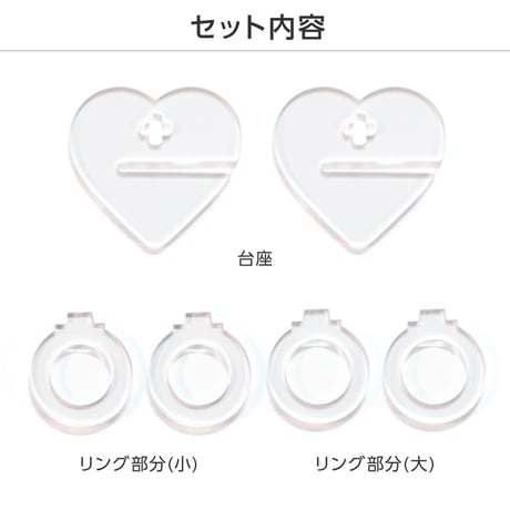 【デコれる】推し撮リング　クリア (ハート)　2個セット
