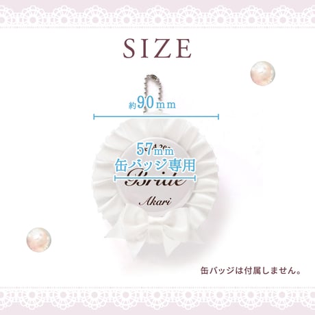 【56/57mm缶バッジ用】缶バッジリボンロゼット　レッド/イエロー/ブルー/グリーン/ホワイト